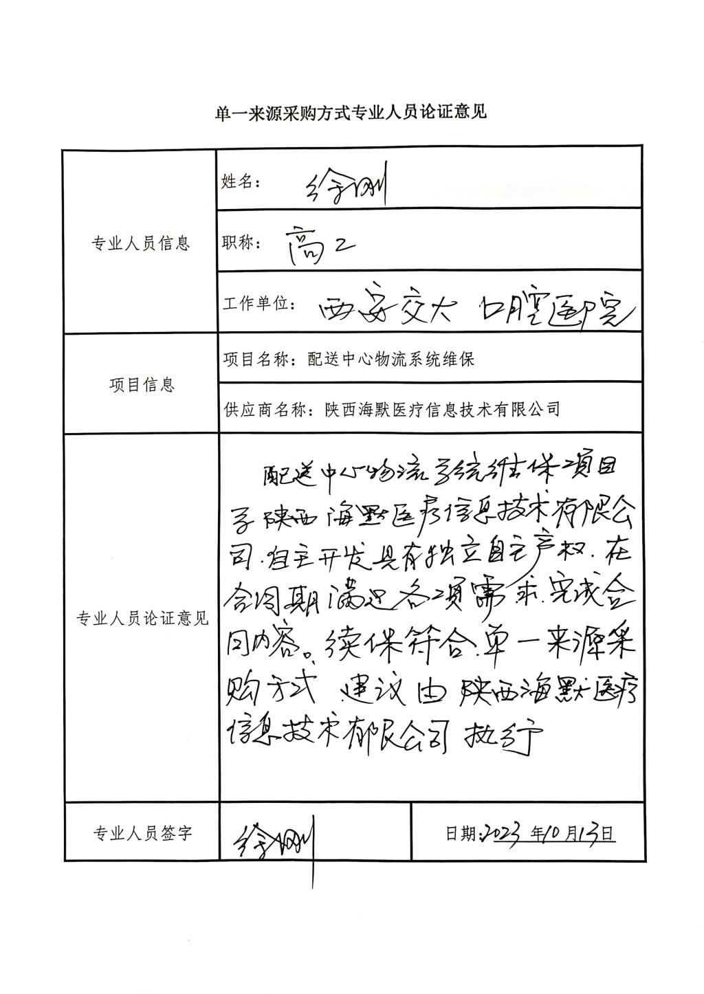 21点技巧中心
配送中心物流系统维_4
