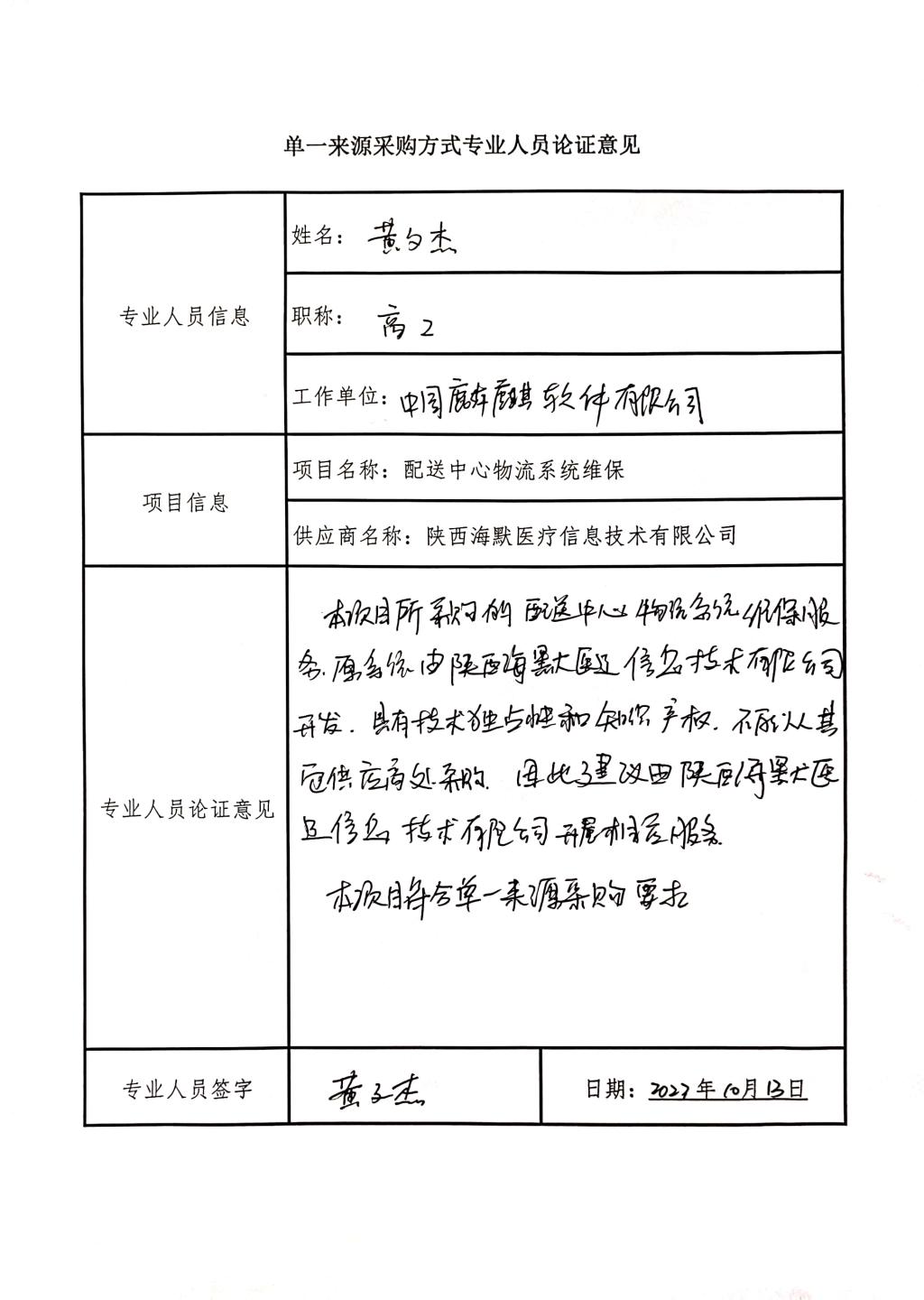 21点技巧中心
配送中心物流系统维_5