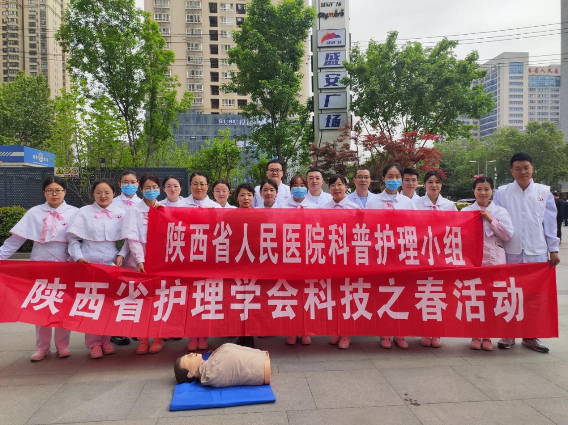 义诊合照