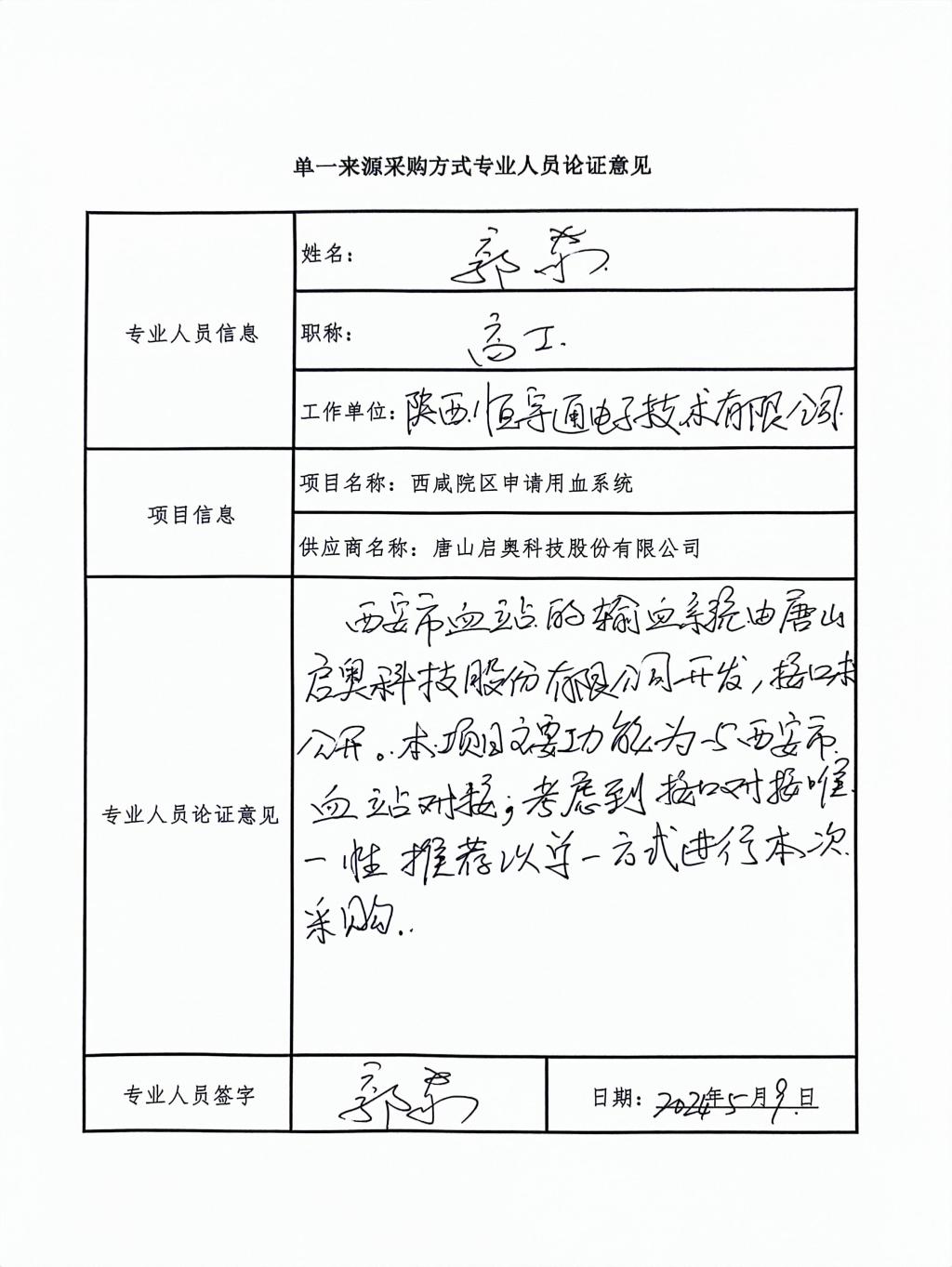 21点技巧中心
院外专家劳务费发放_4