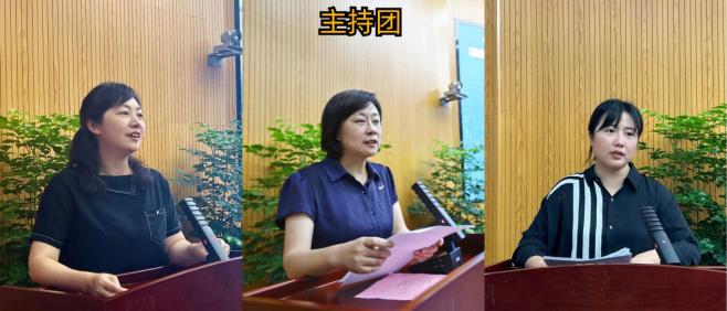 主持团 主持团