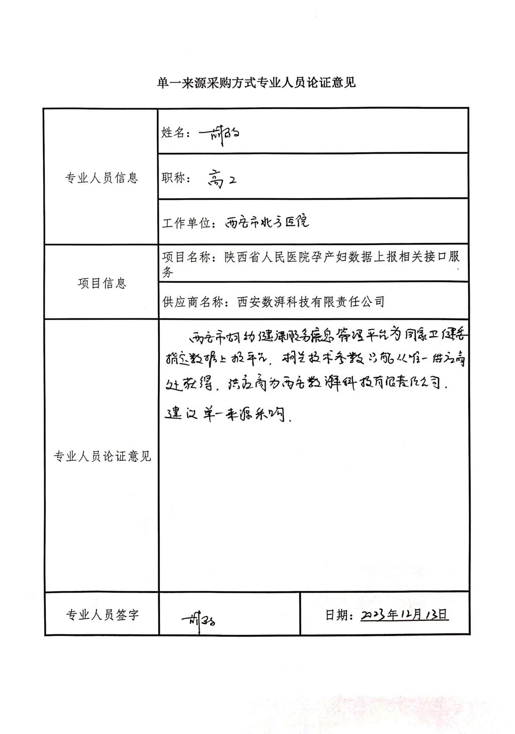 21点技巧中心
孕产妇数据上报相关_2