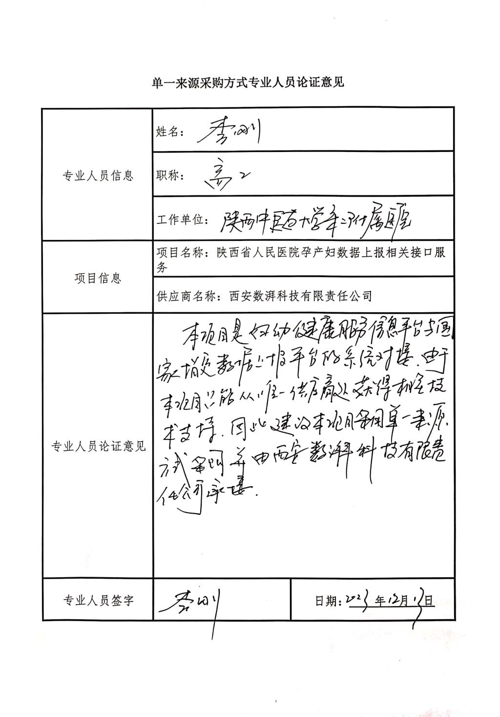 21点技巧中心
孕产妇数据上报相关_3