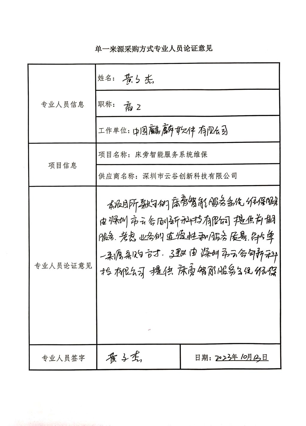 21点技巧中心
床旁智能服务系统维_3