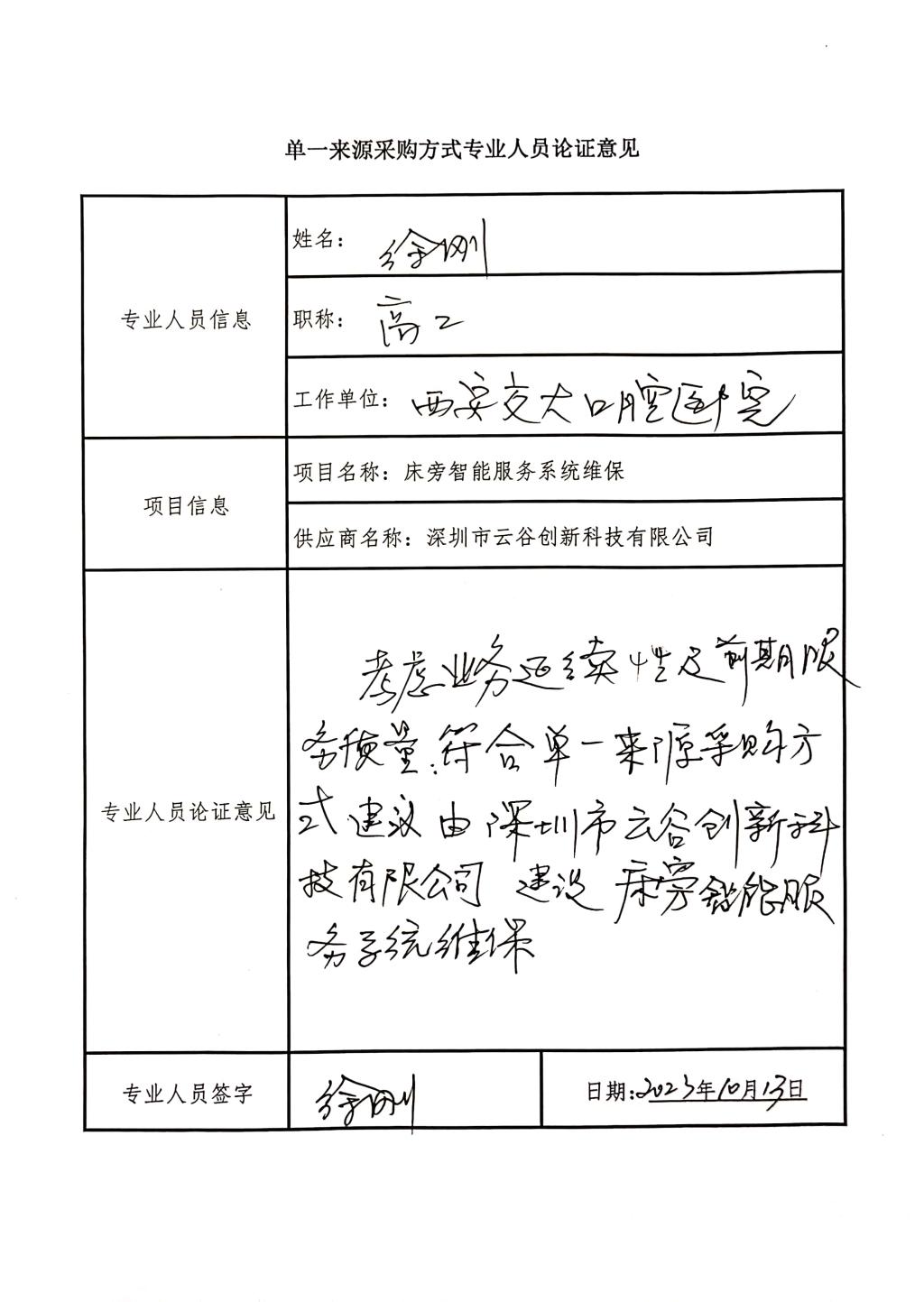 21点技巧中心
床旁智能服务系统维_4