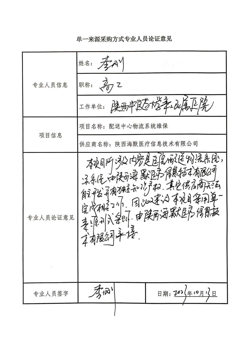 21点技巧中心
配送中心物流系统维_3