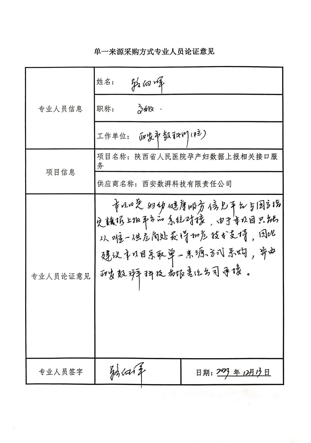 21点技巧中心
孕产妇数据上报相关_4