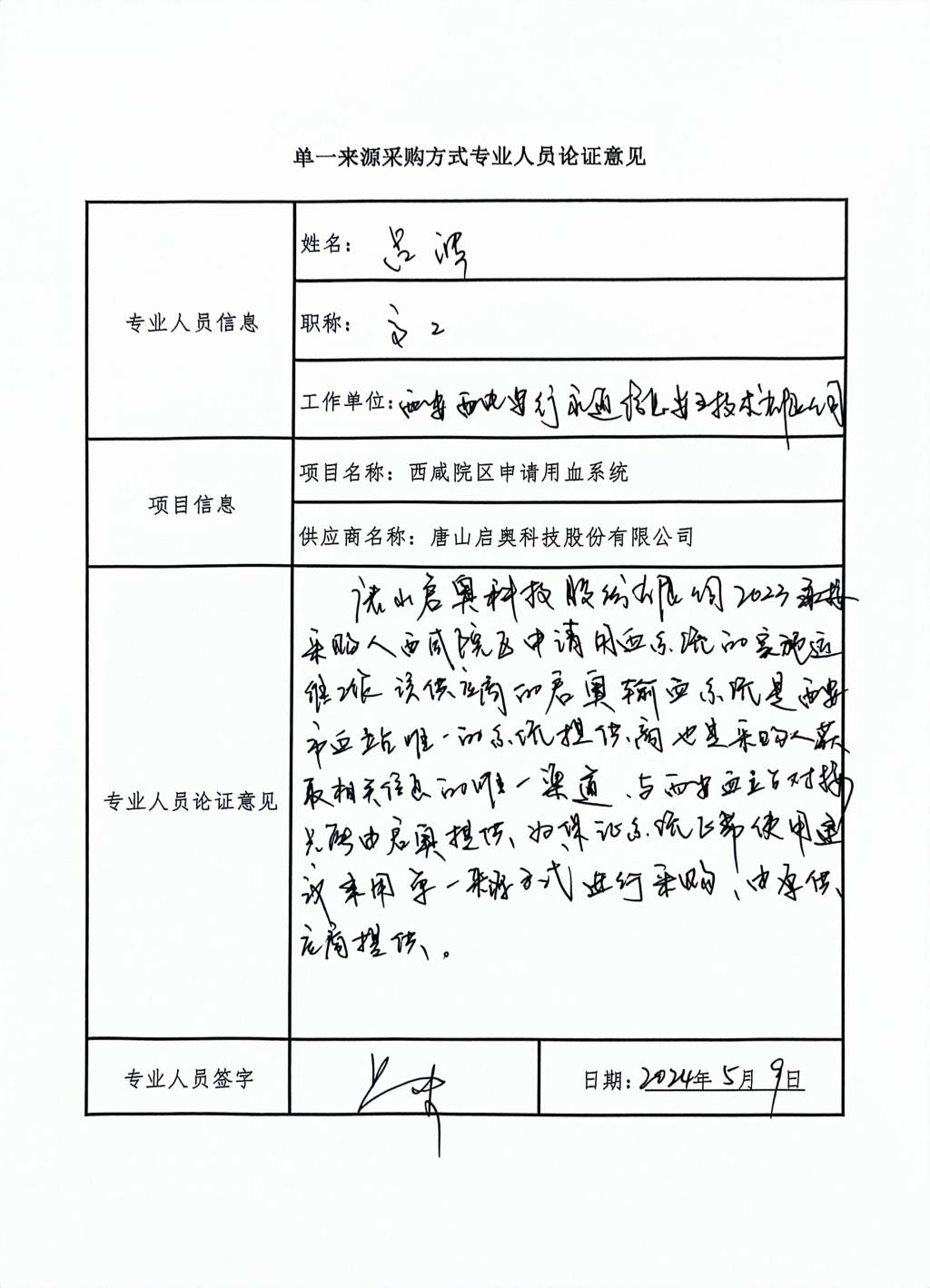 21点技巧中心
院外专家劳务费发放_3