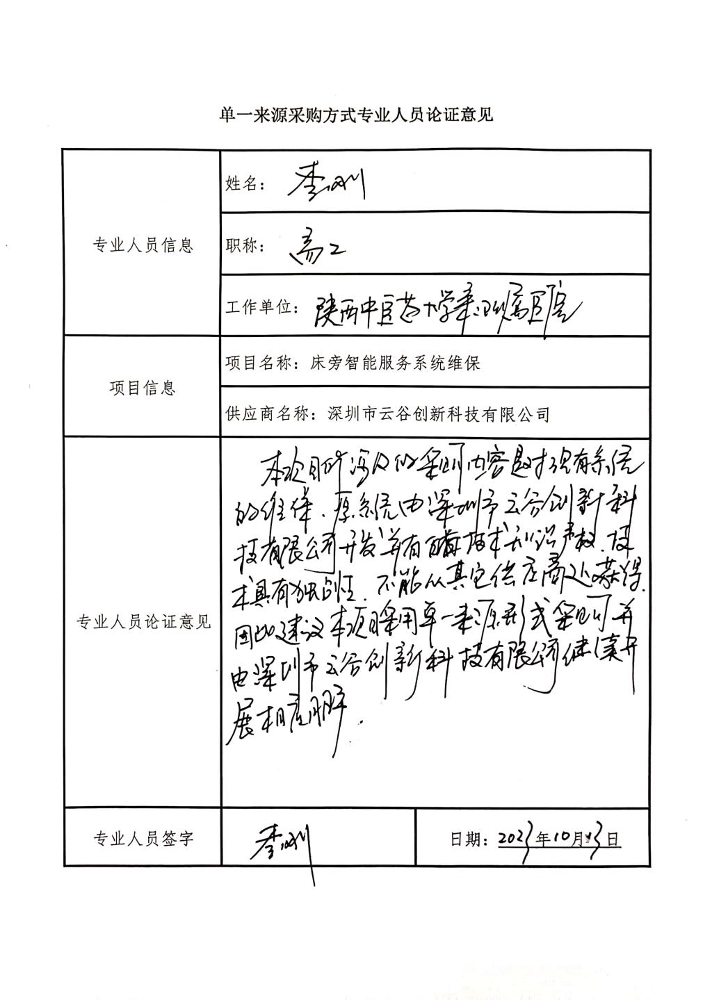 21点技巧中心
床旁智能服务系统维_5