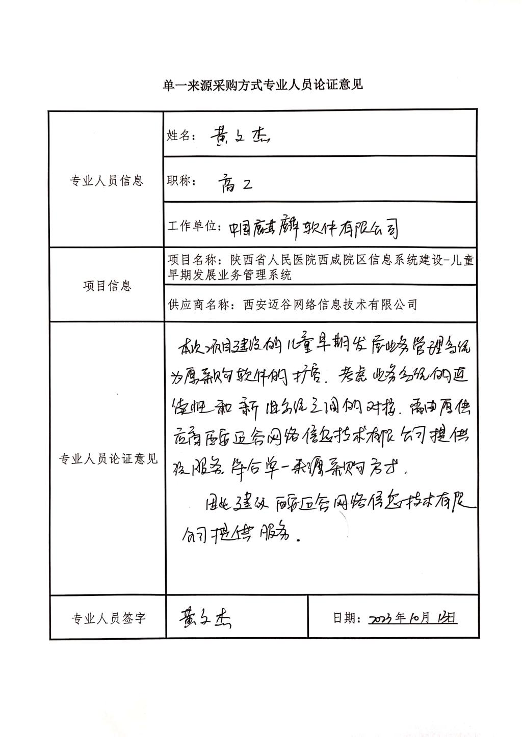 21点技巧中心
西咸院区信息系统建_4